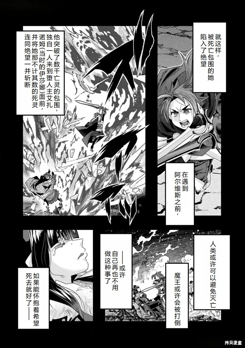 第47话机翻 第13页