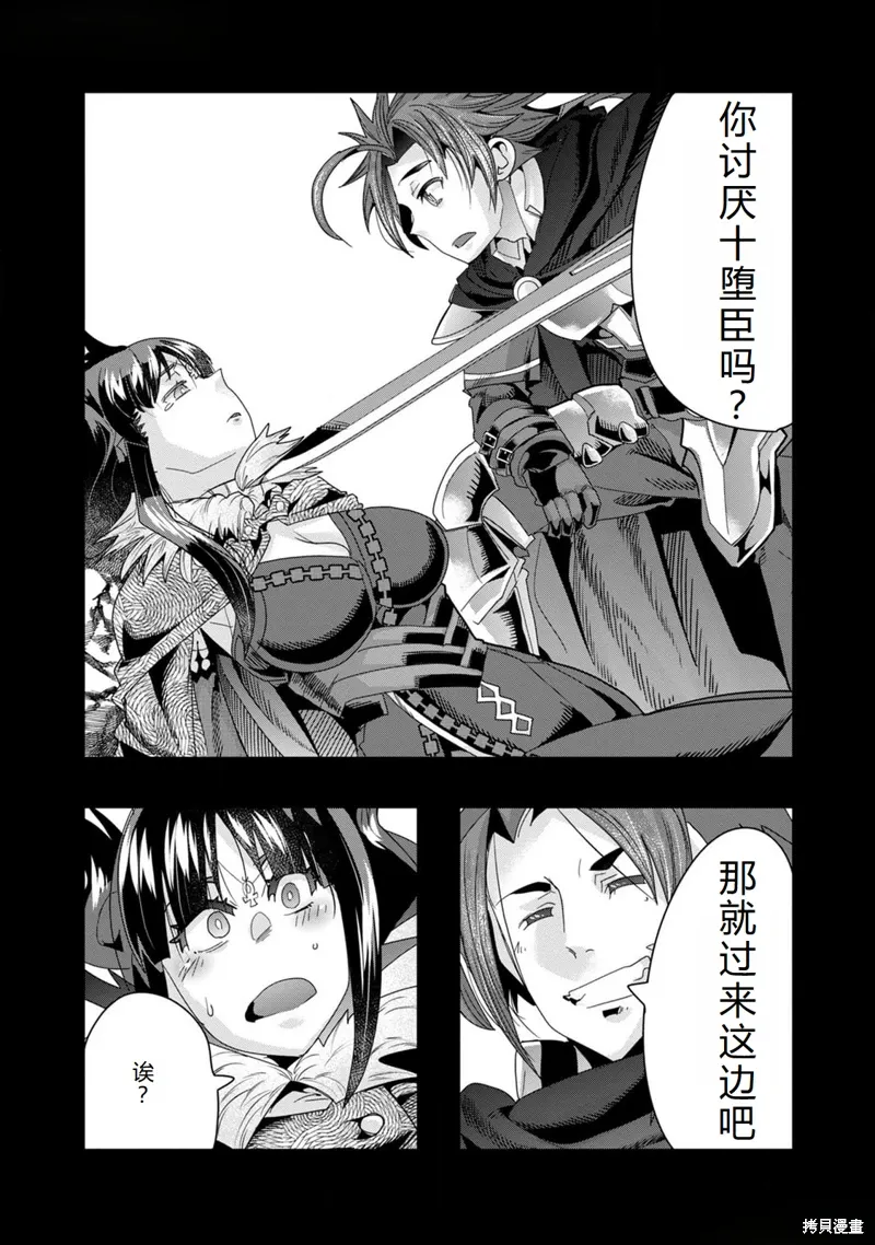 第47话机翻 第14页