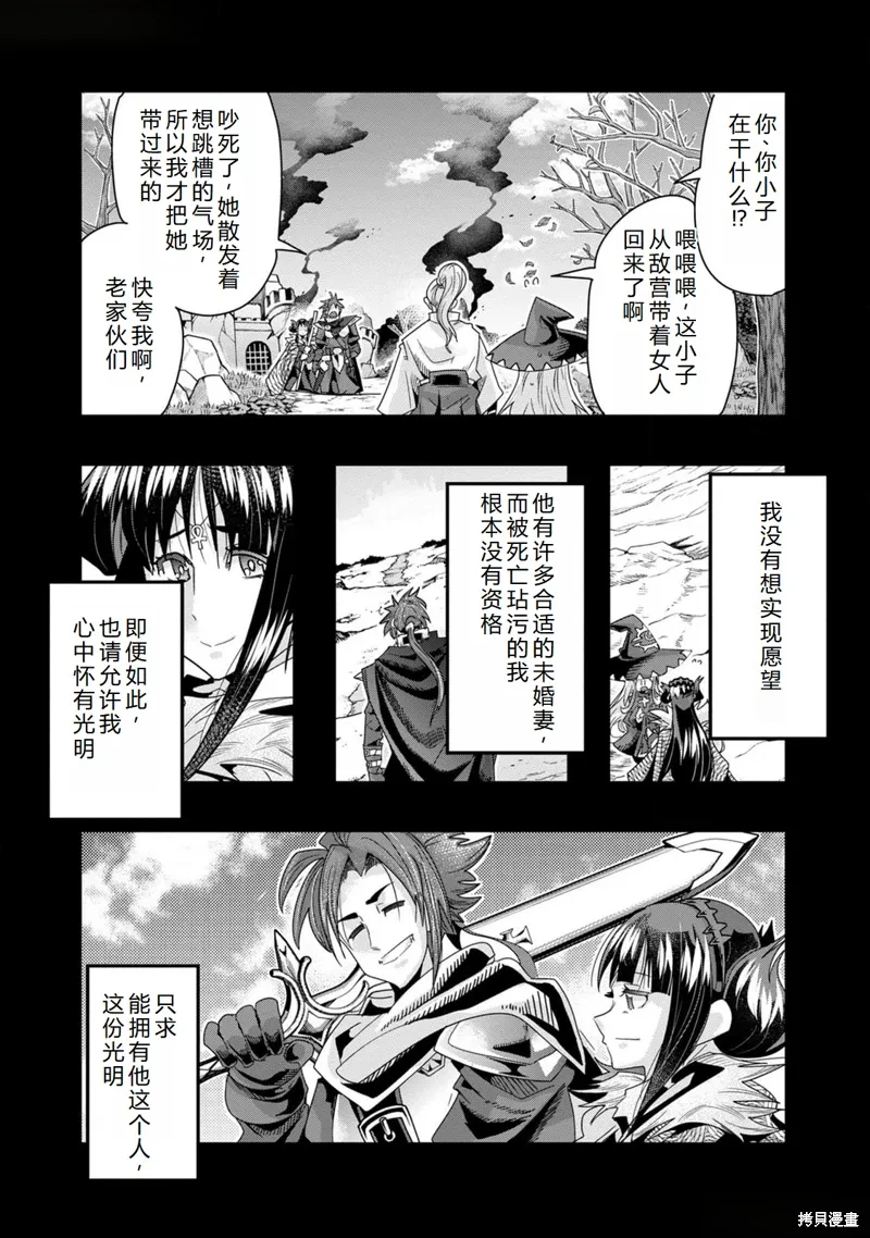 第47话机翻 第15页