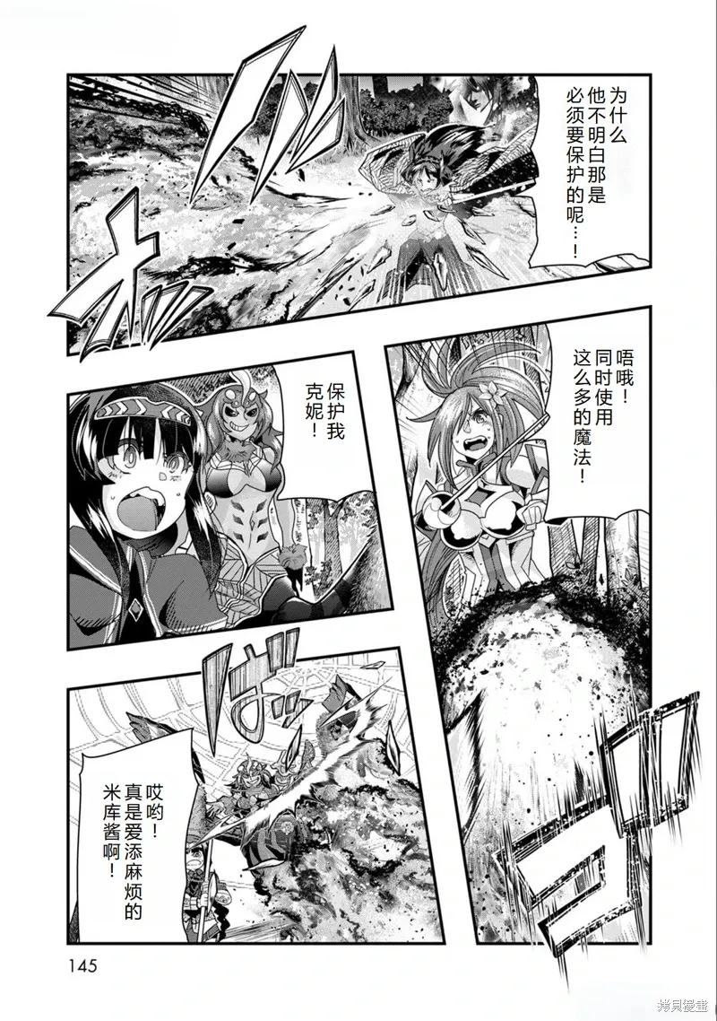 第47话机翻 第16页