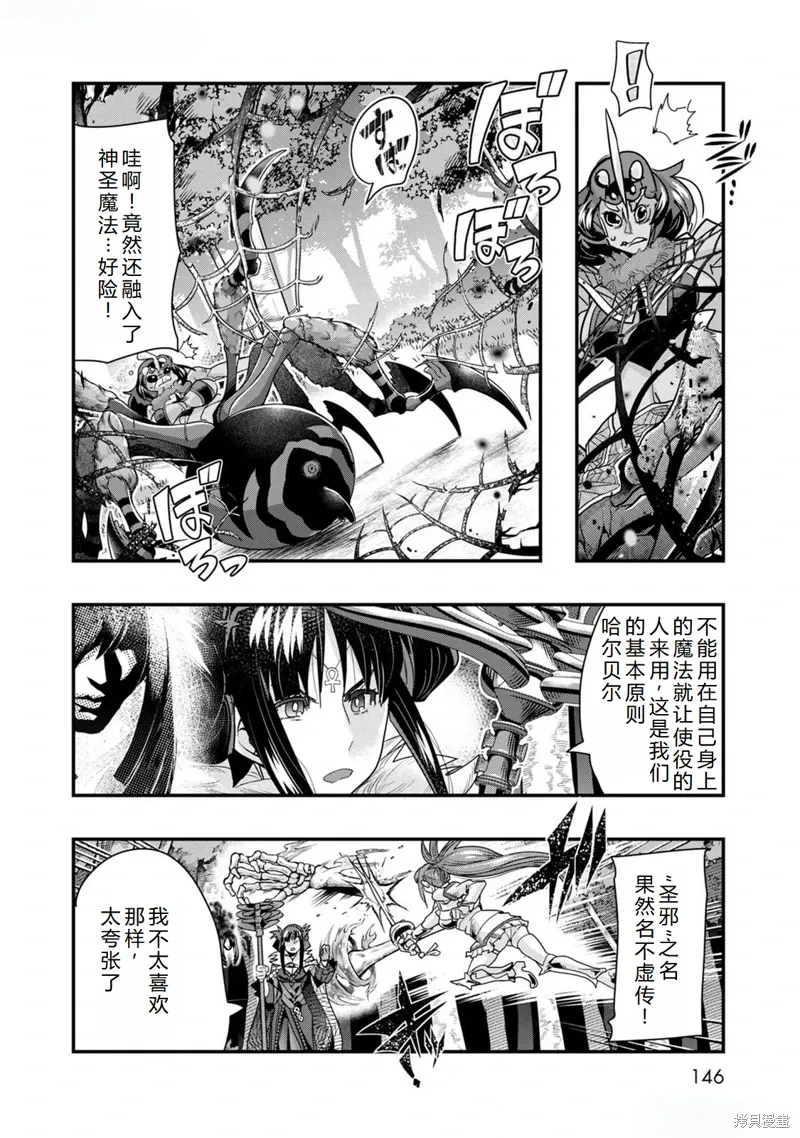 第47话机翻 第17页