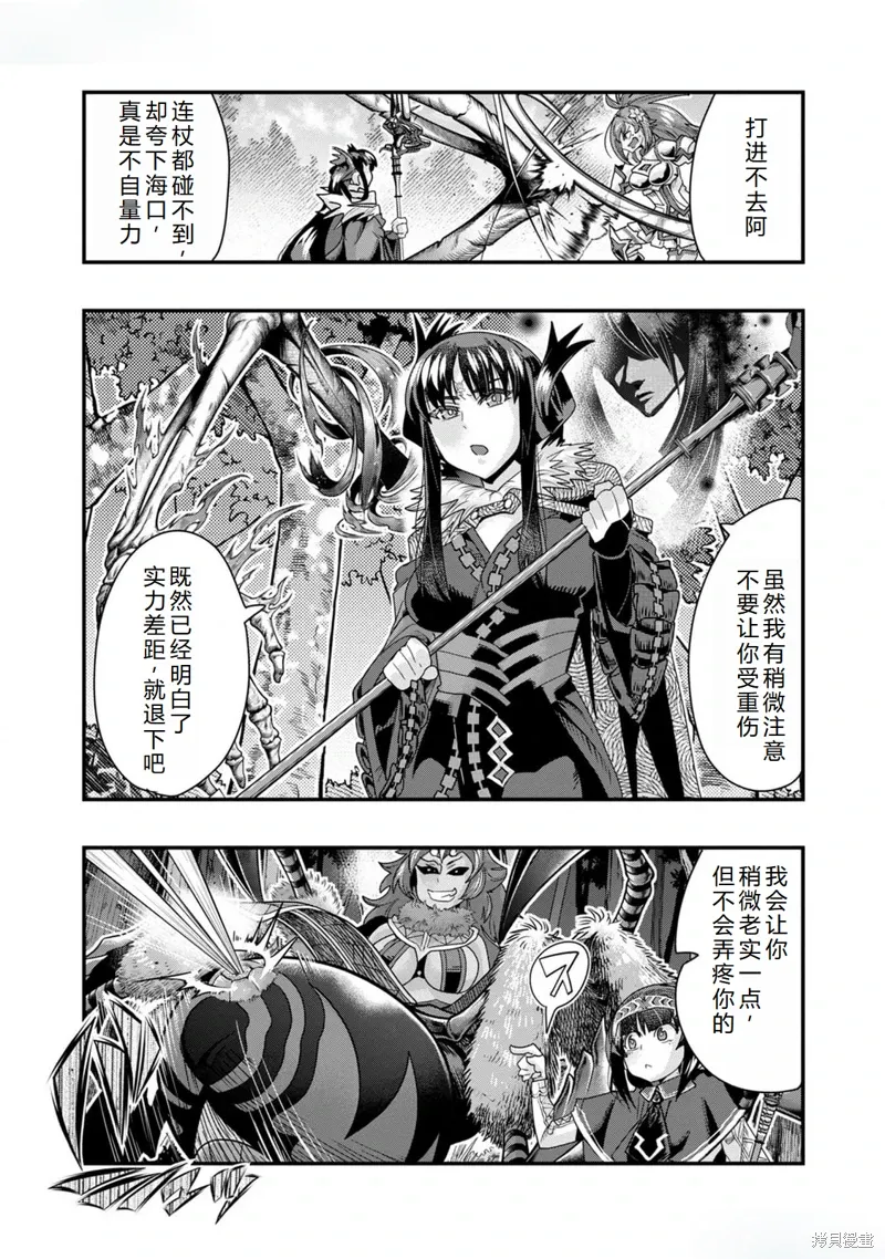 第47话机翻 第18页