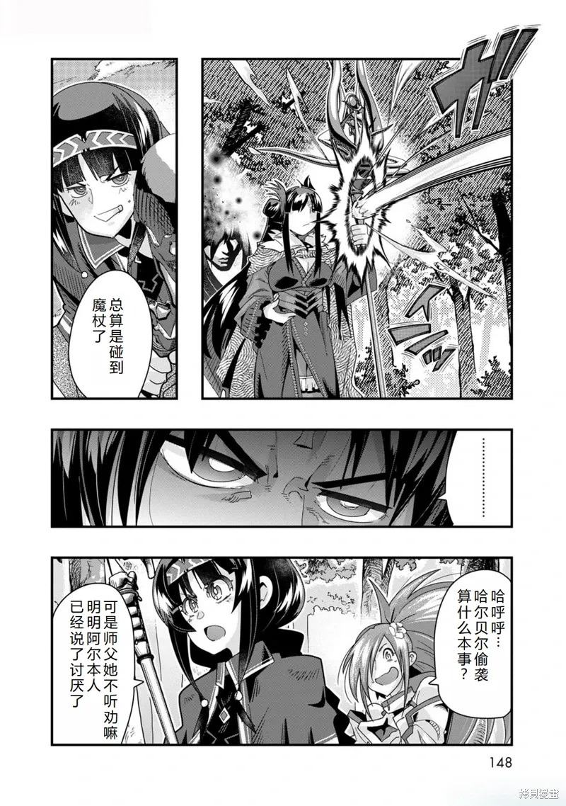 第47话机翻 第19页