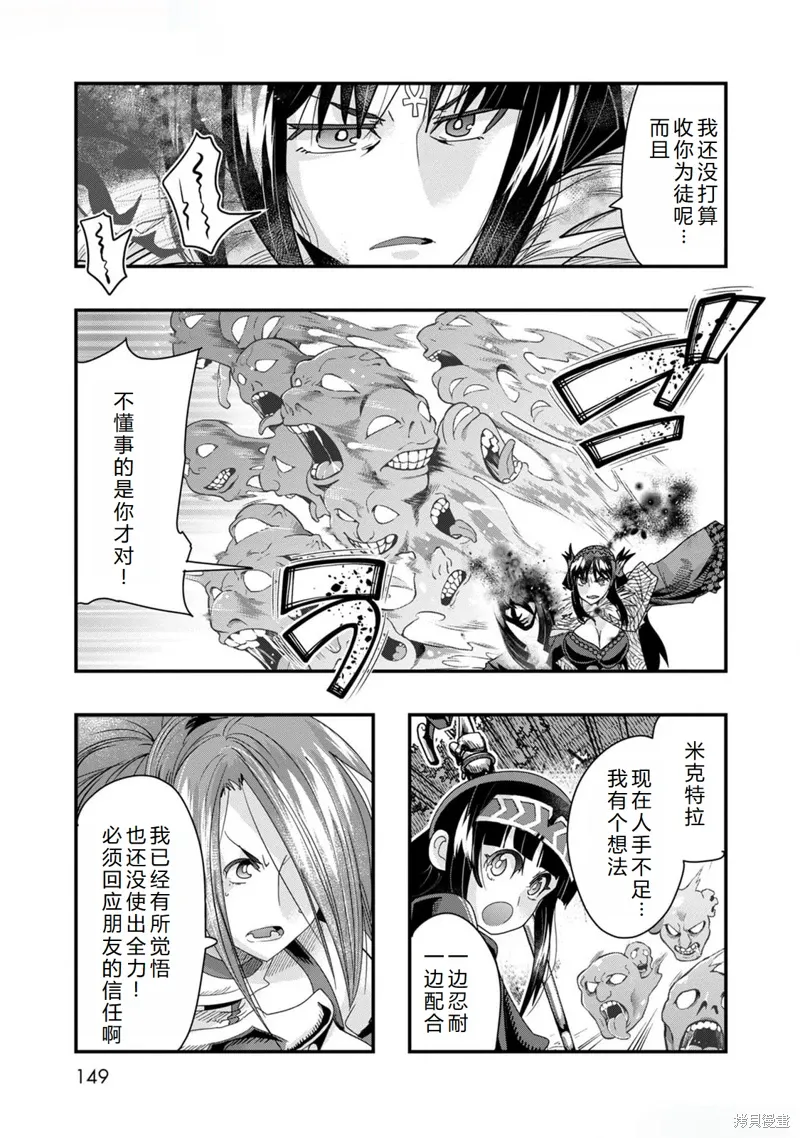 第47话机翻 第20页