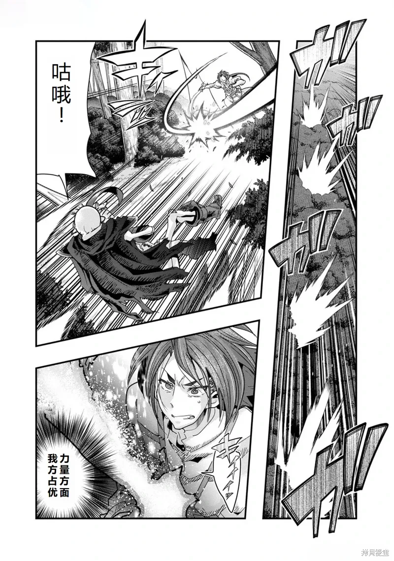 第47话机翻 第21页
