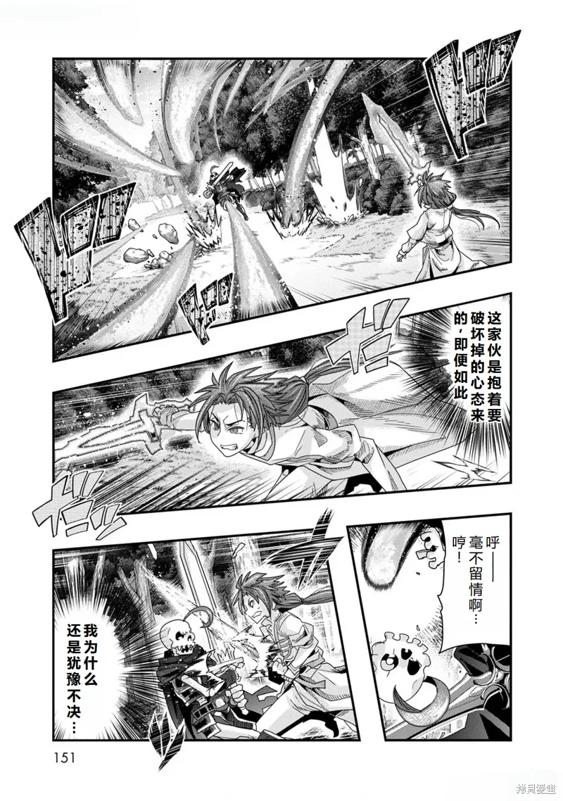 第47话机翻 第22页
