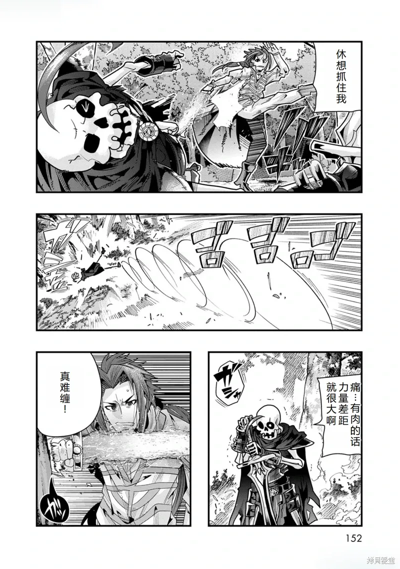 第47话机翻 第23页