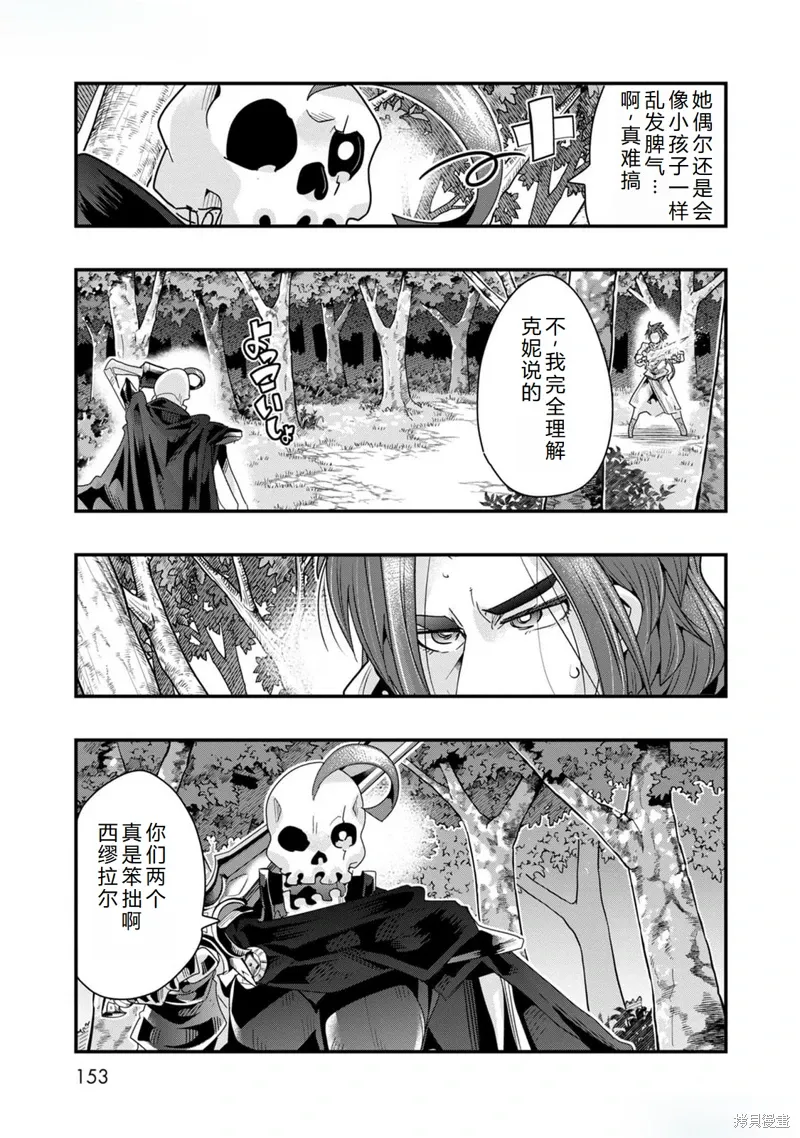第47话机翻 第24页