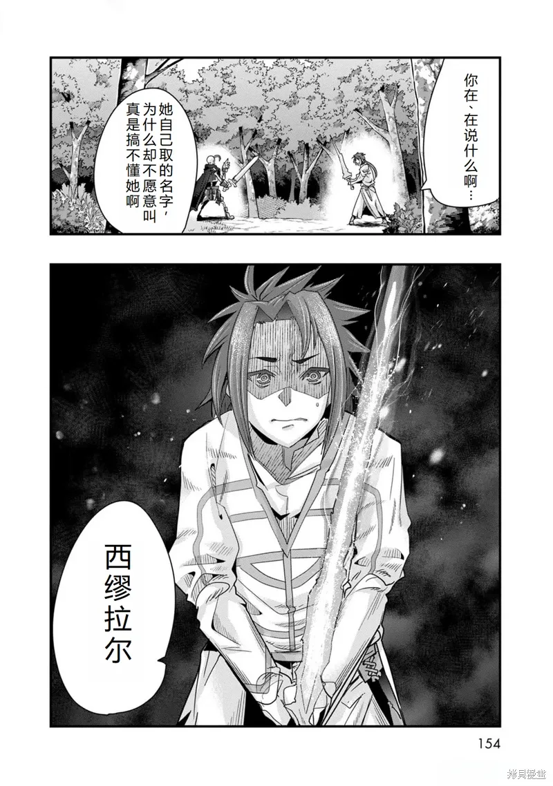 第47话机翻 第25页