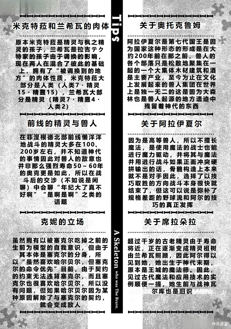 第47话机翻 第27页