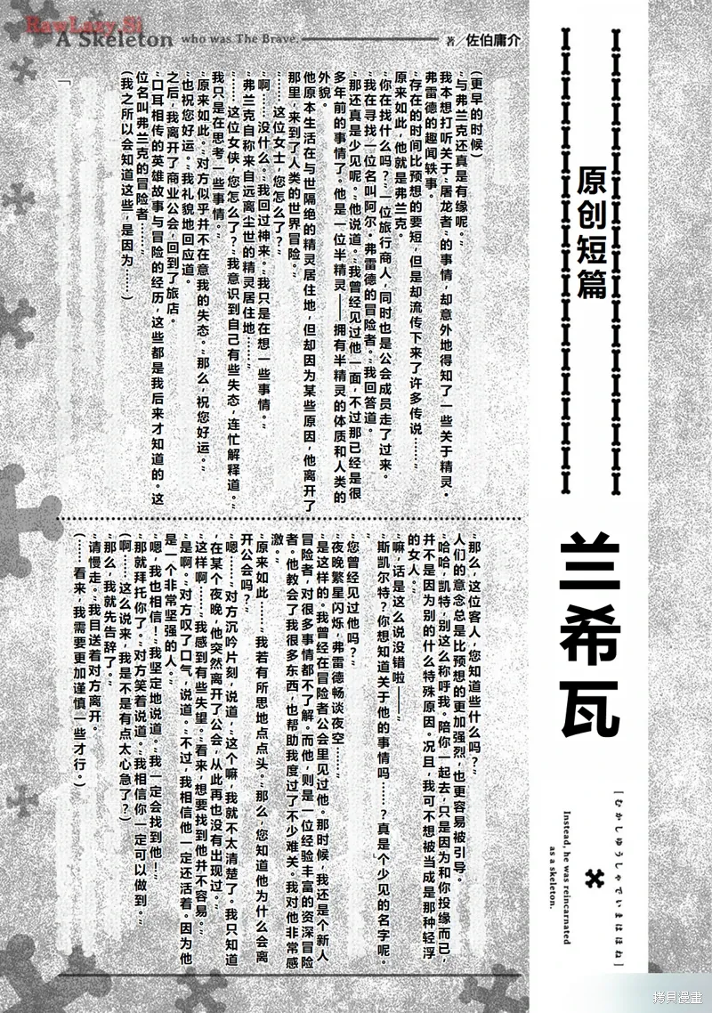第47话机翻 第28页