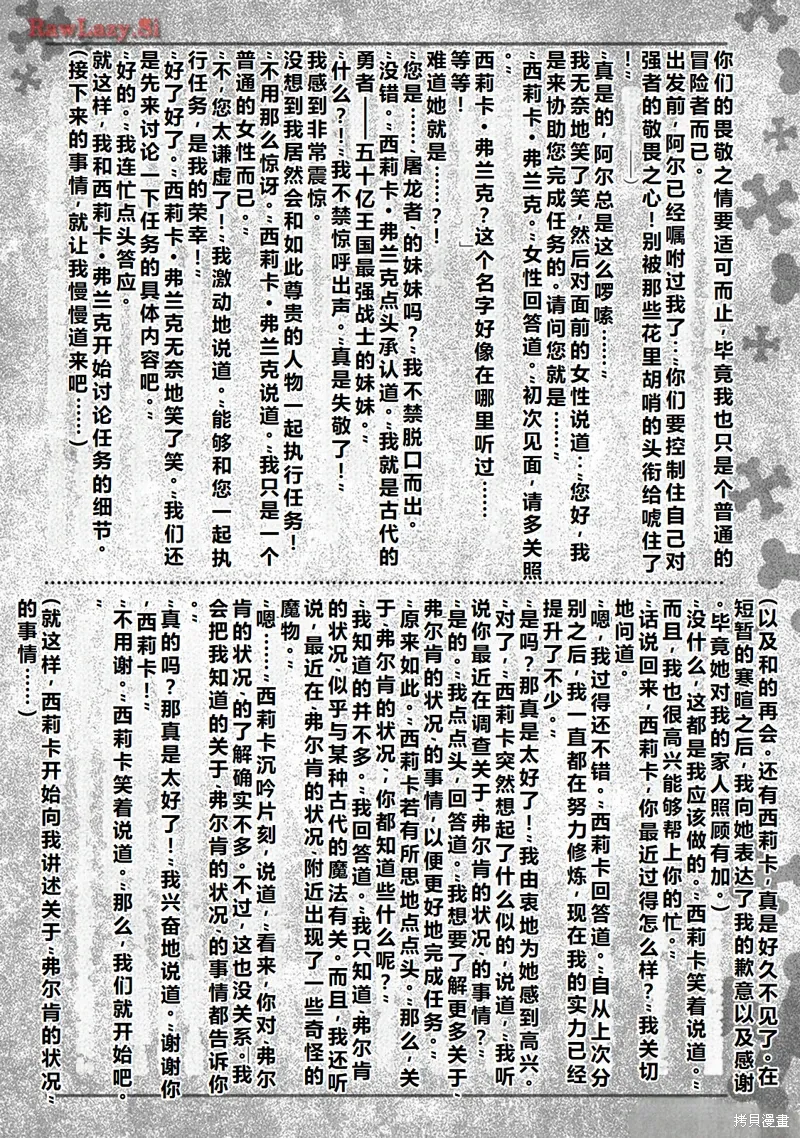 第47话机翻 第29页