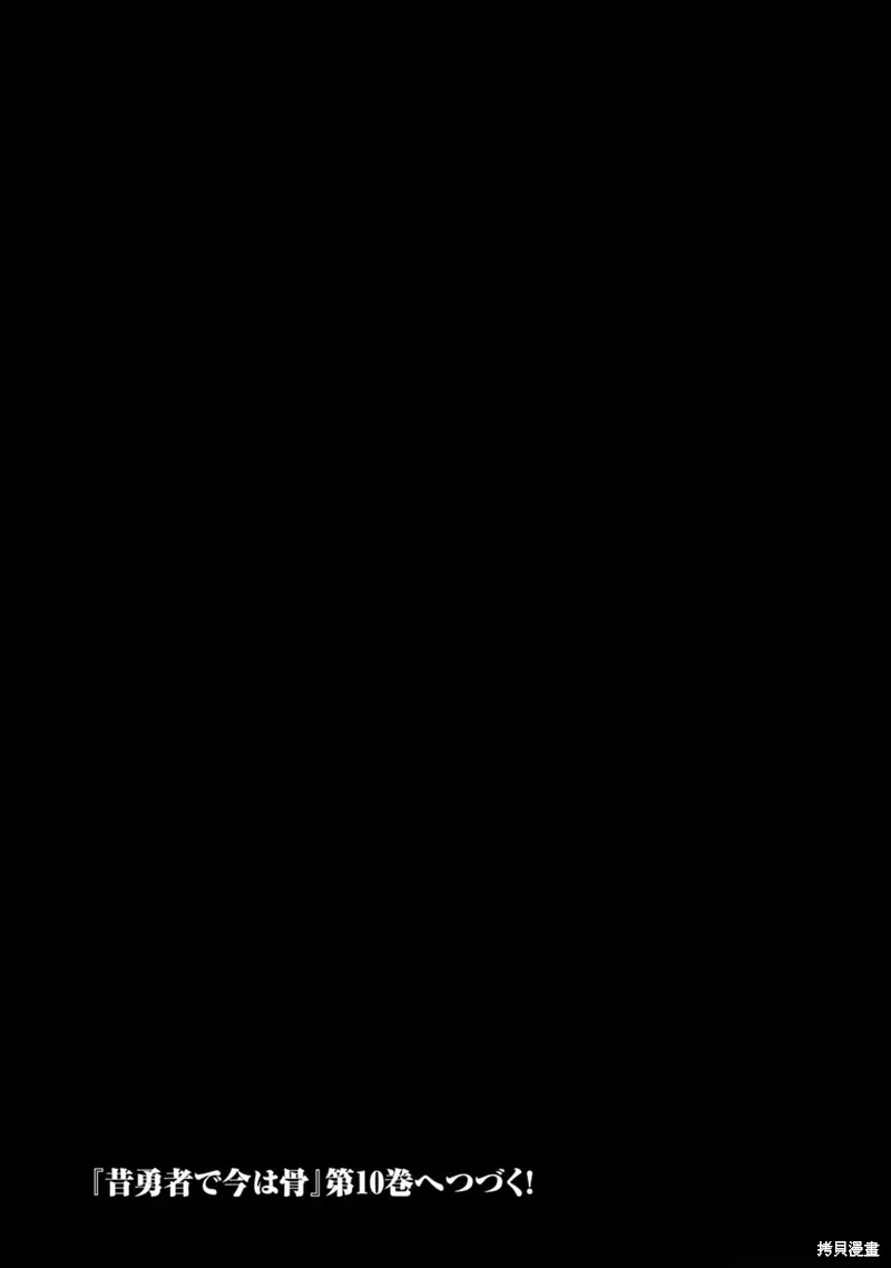 第47话机翻 第31页