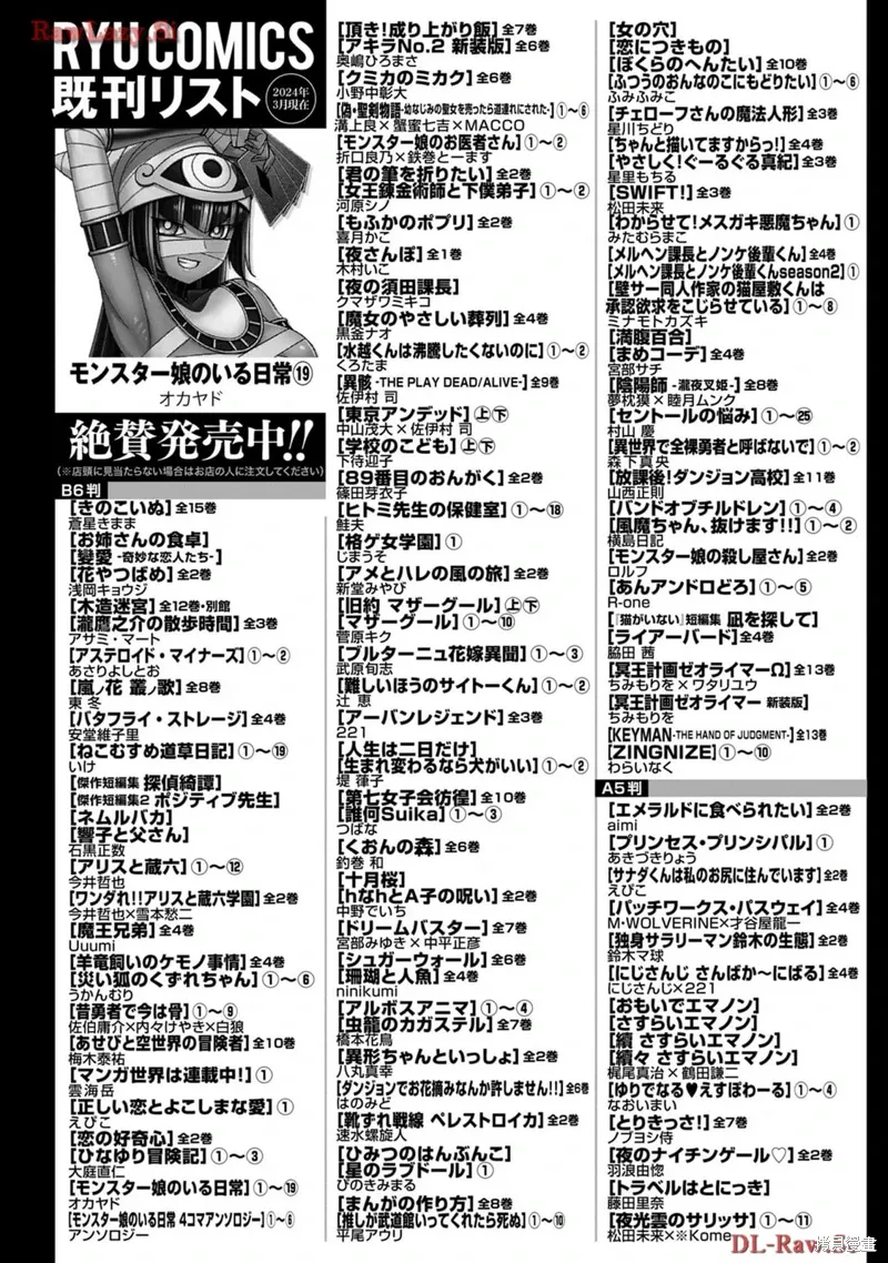第47话机翻 第32页