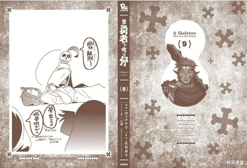 第47话机翻 第34页