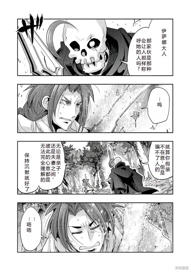 连载131话机翻(接单行本47话) 第3页