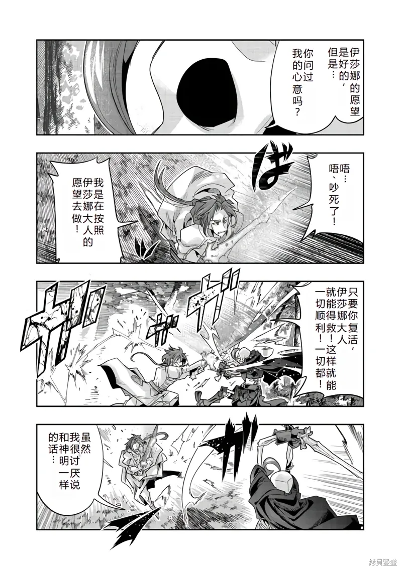 连载131话机翻(接单行本47话) 第4页