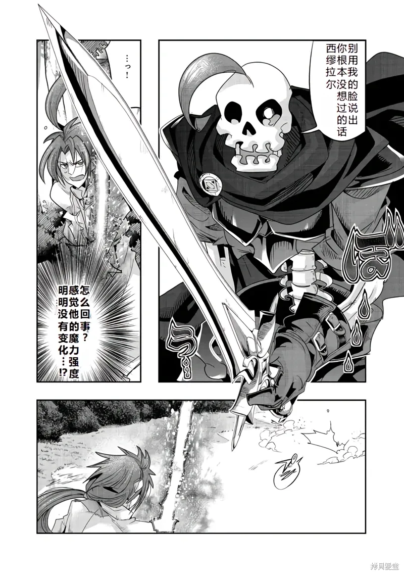 连载131话机翻(接单行本47话) 第5页