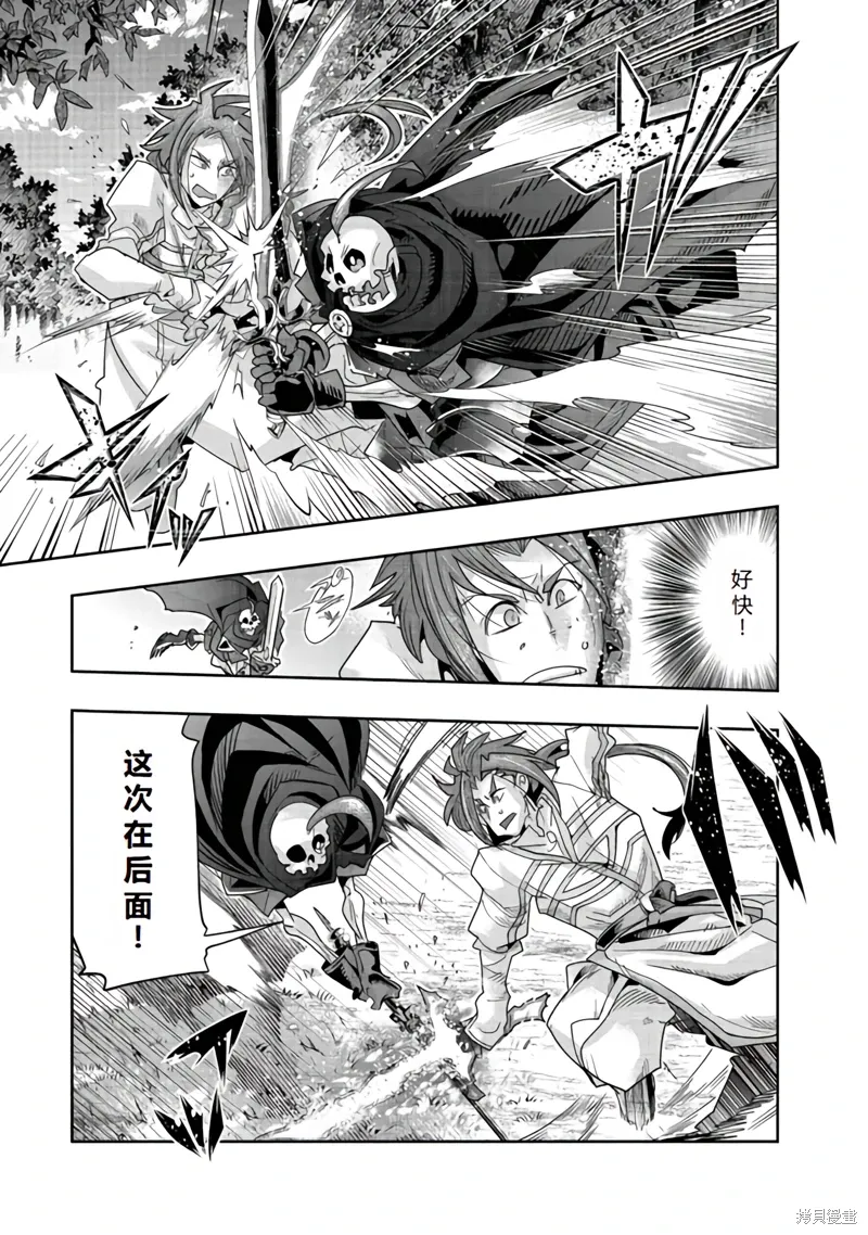 连载131话机翻(接单行本47话) 第6页