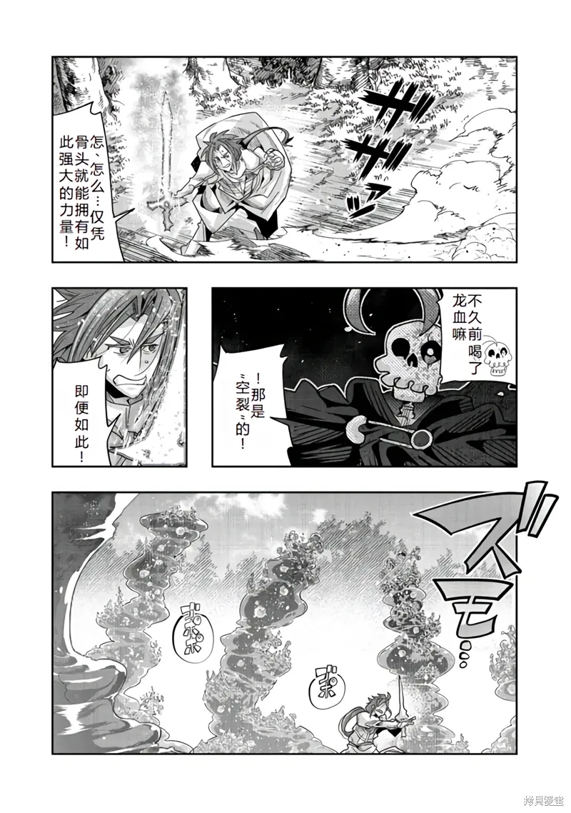 连载131话机翻(接单行本47话) 第7页