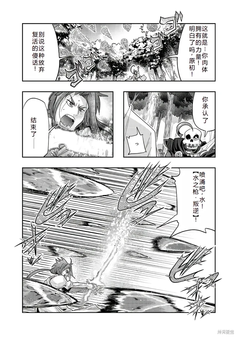 连载131话机翻(接单行本47话) 第8页