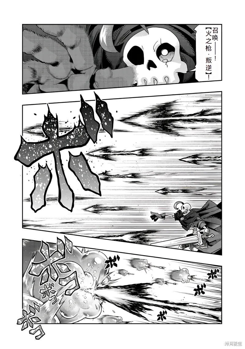 连载131话机翻(接单行本47话) 第9页