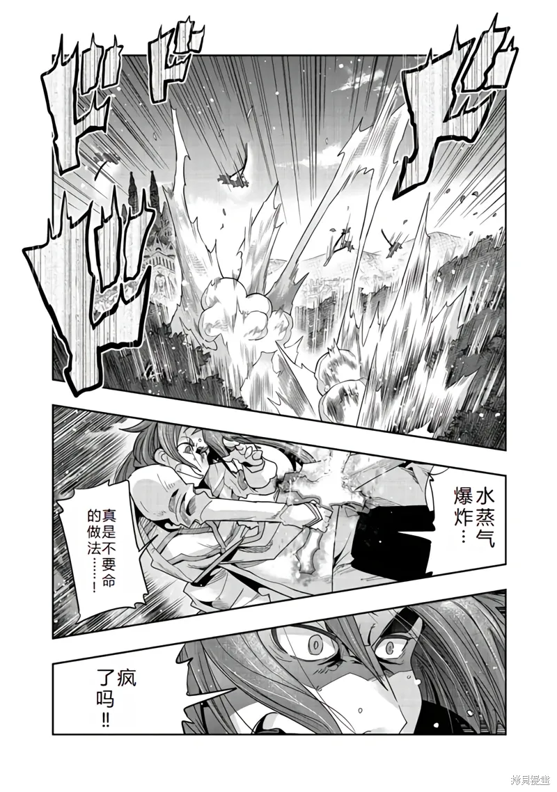 连载131话机翻(接单行本47话) 第10页