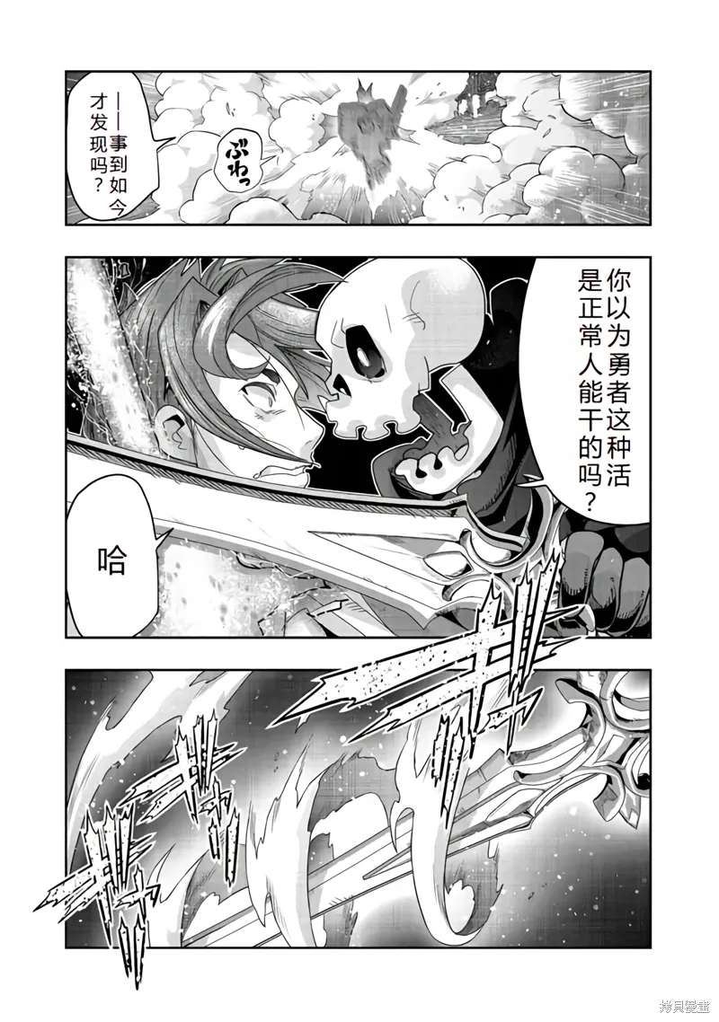 连载131话机翻(接单行本47话) 第11页