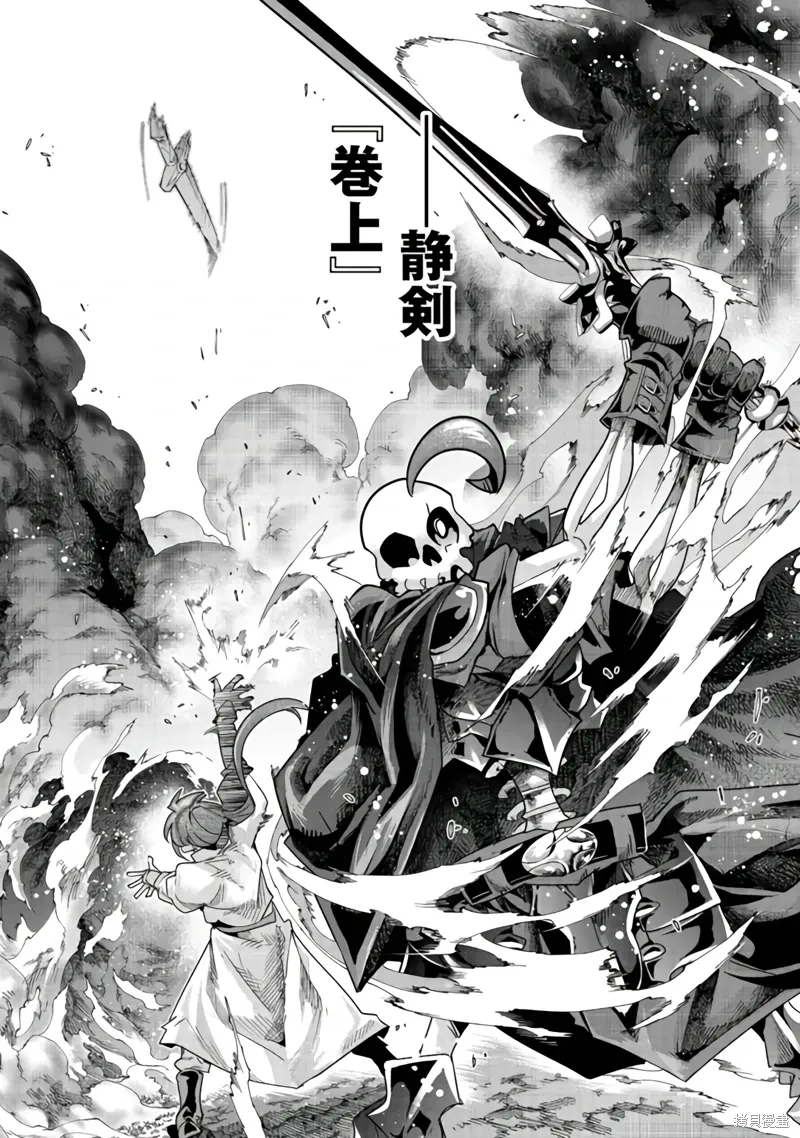 连载131话机翻(接单行本47话) 第12页