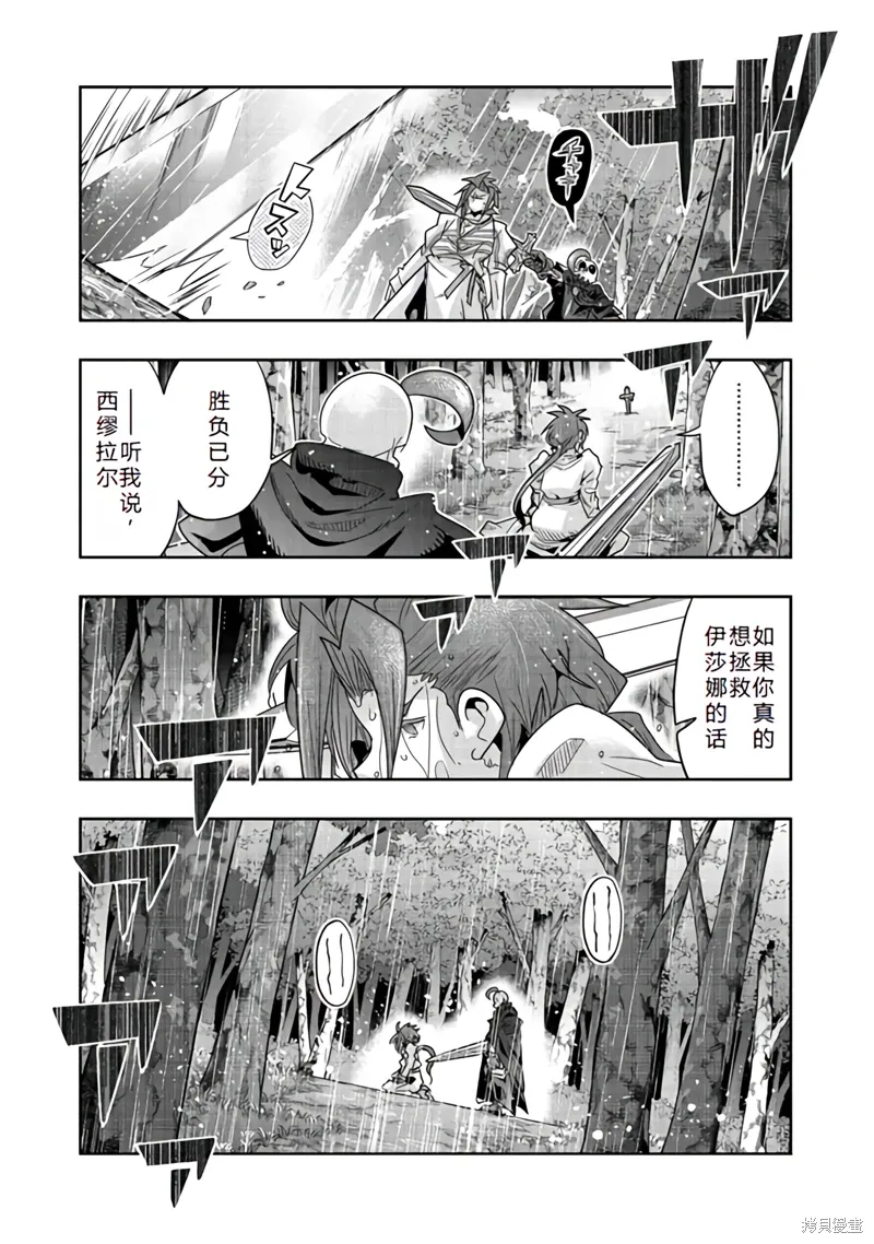 连载131话机翻(接单行本47话) 第13页