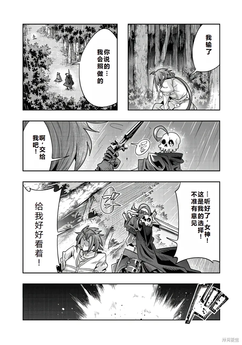 连载131话机翻(接单行本47话) 第14页