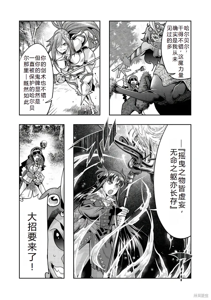连载132话机翻 第2页