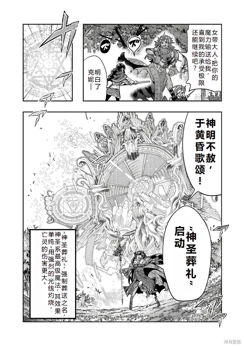 连载132话机翻 第3页