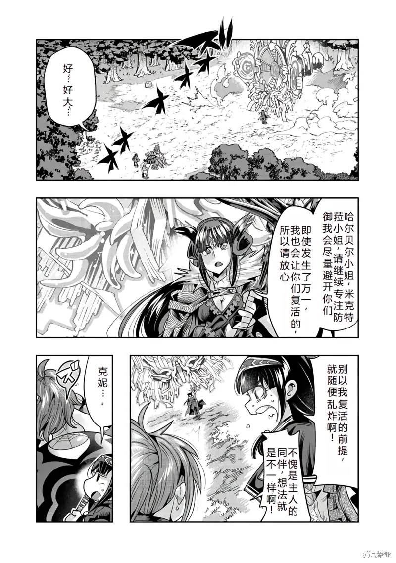 连载132话机翻 第4页