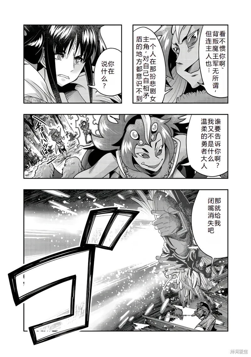连载132话机翻 第5页