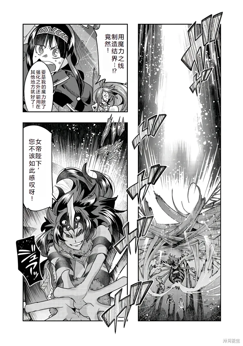 连载132话机翻 第7页