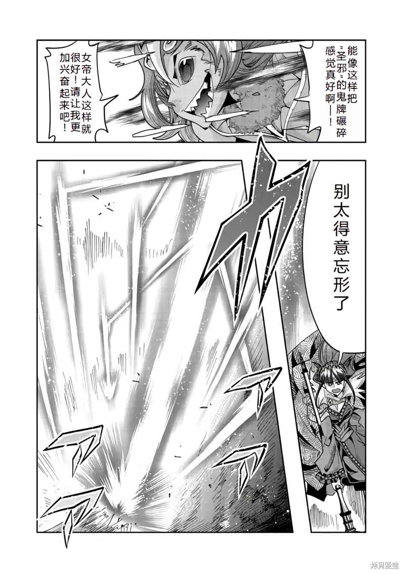 连载132话机翻 第8页