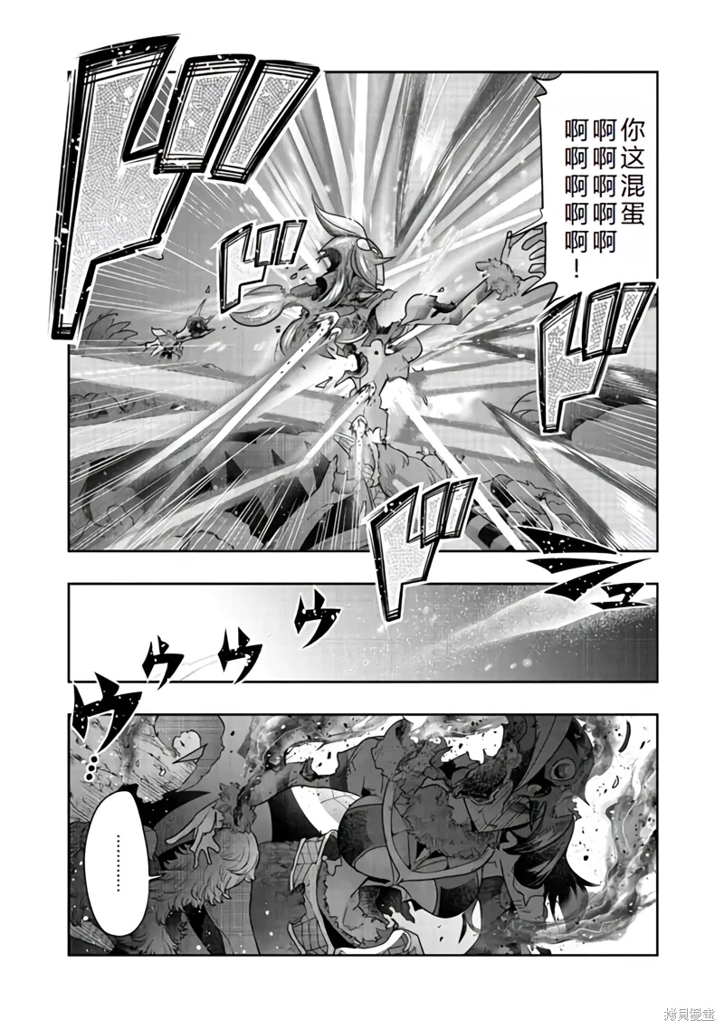 连载132话机翻 第9页