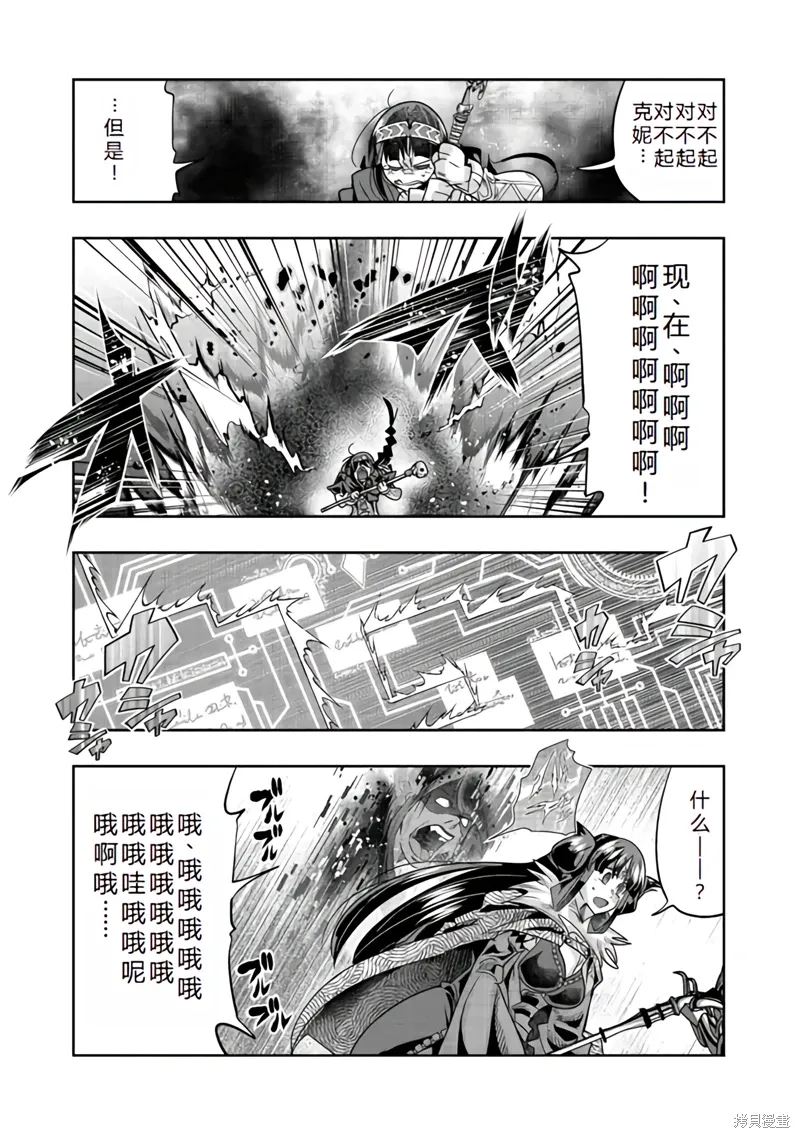 连载132话机翻 第10页