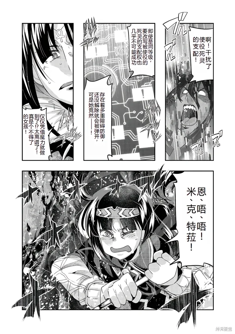 连载132话机翻 第11页