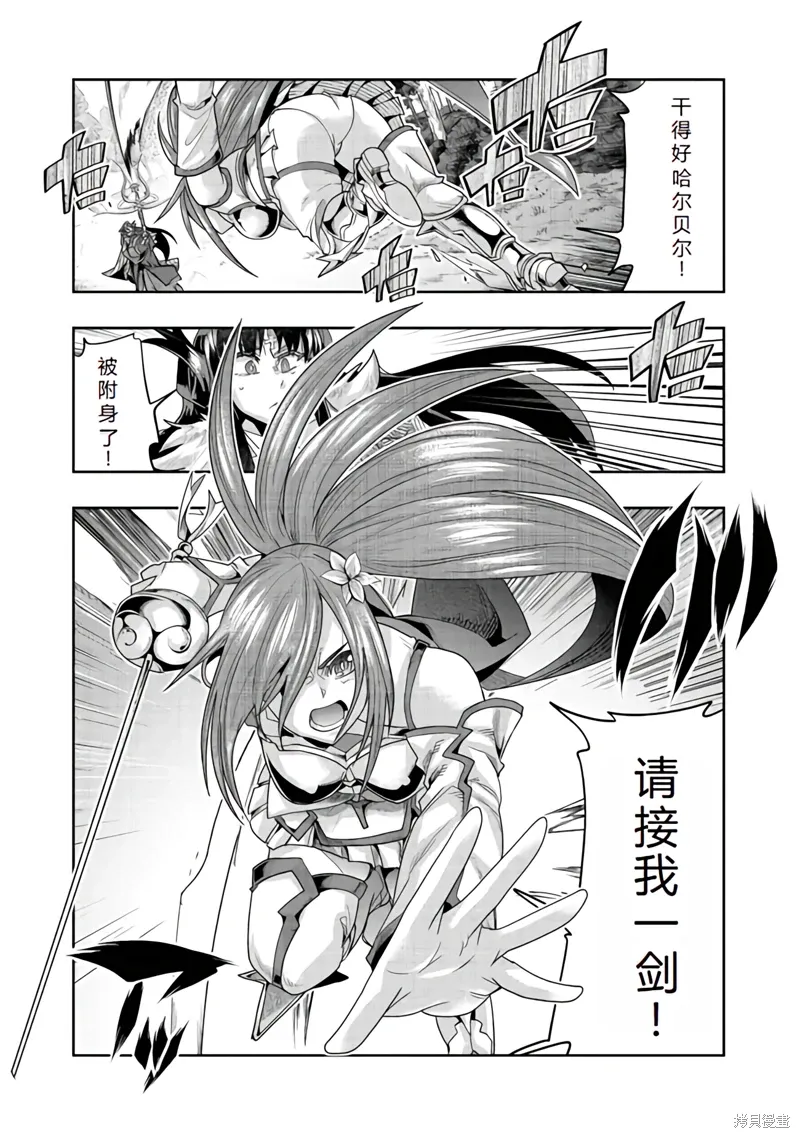 连载132话机翻 第12页