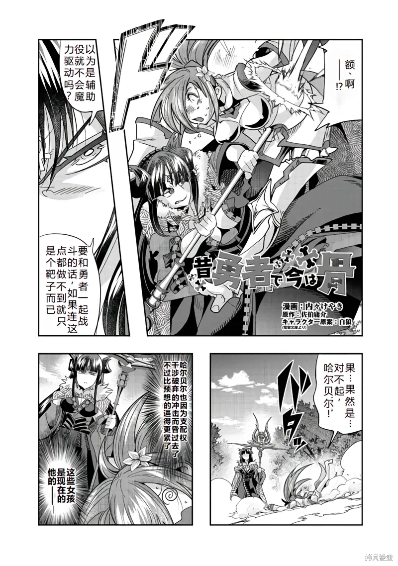 连载133话机翻 第2页