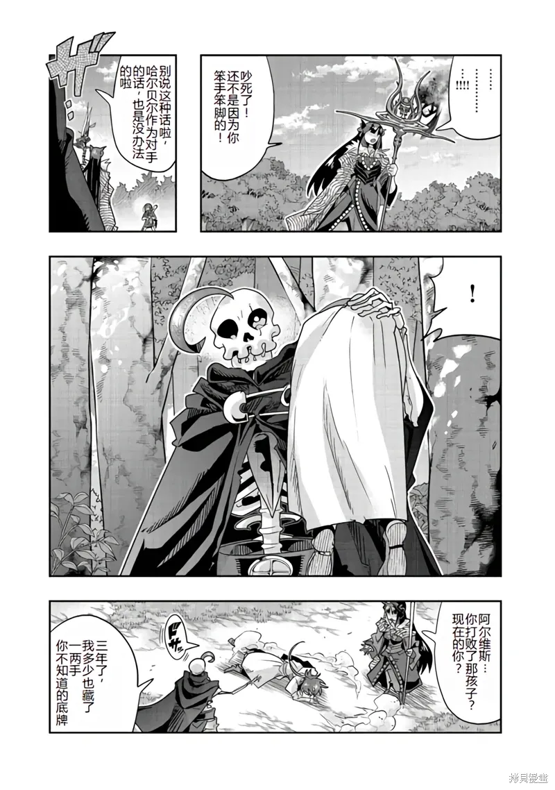 连载133话机翻 第3页