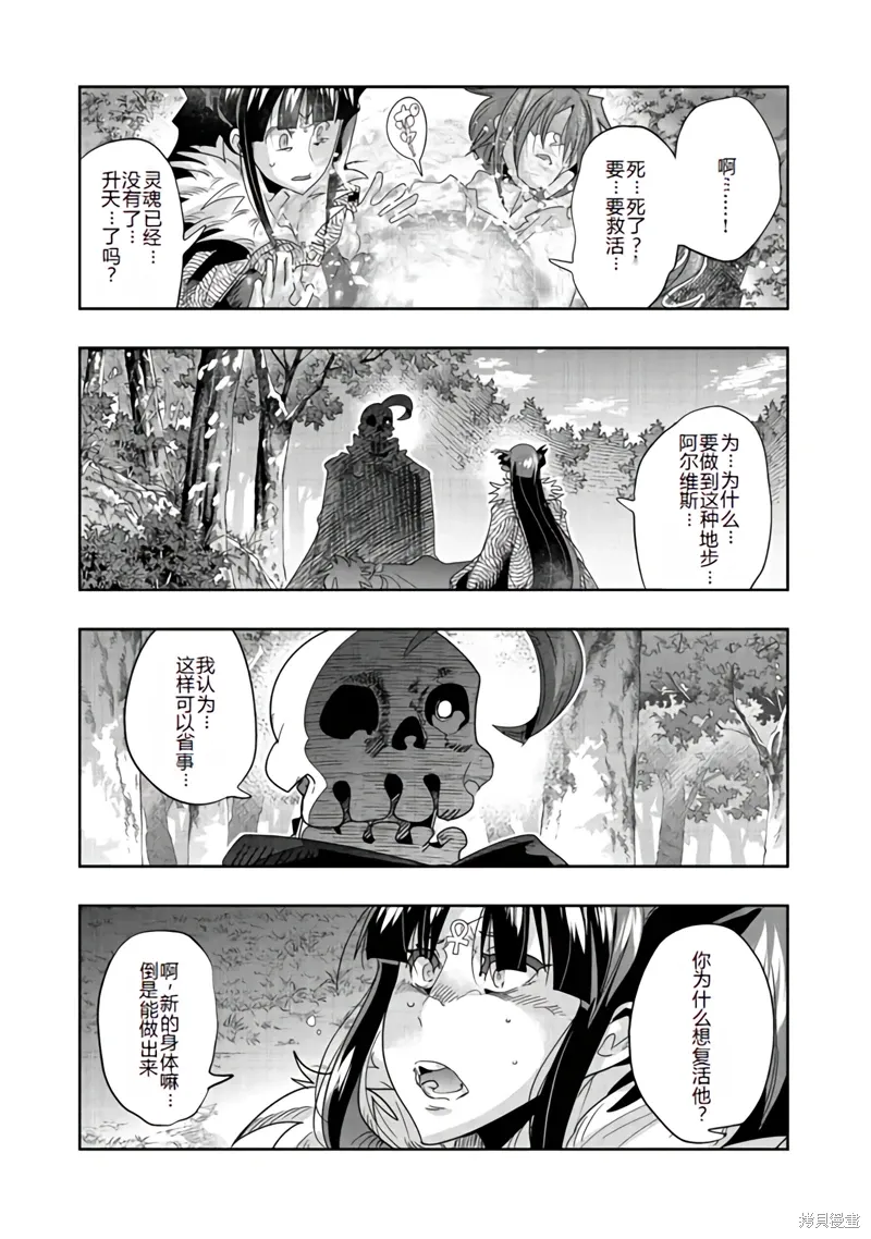 连载133话机翻 第4页