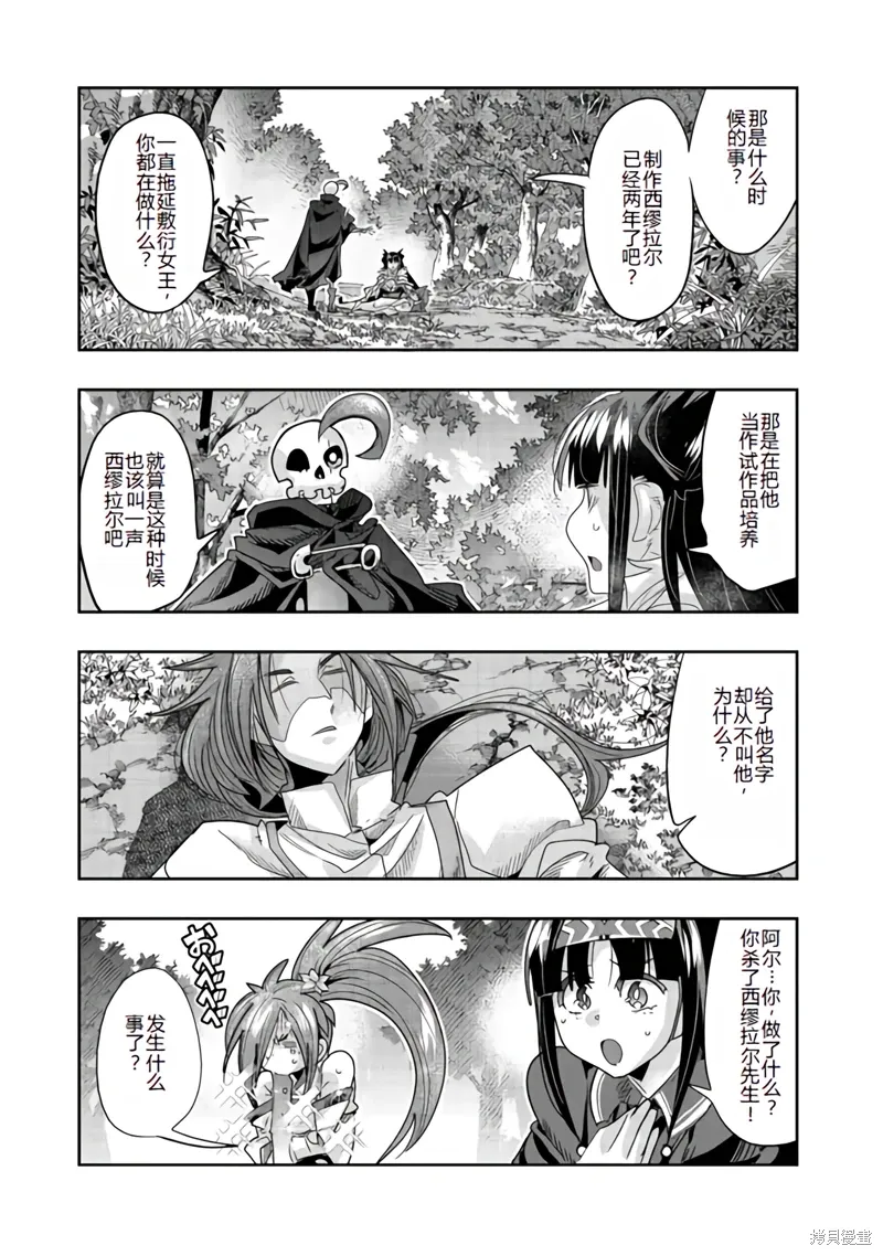 连载133话机翻 第5页