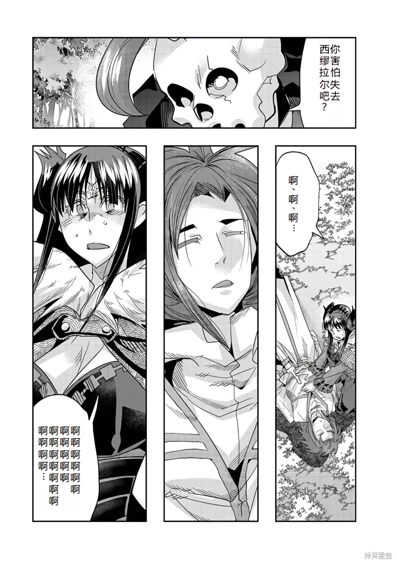 连载133话机翻 第6页