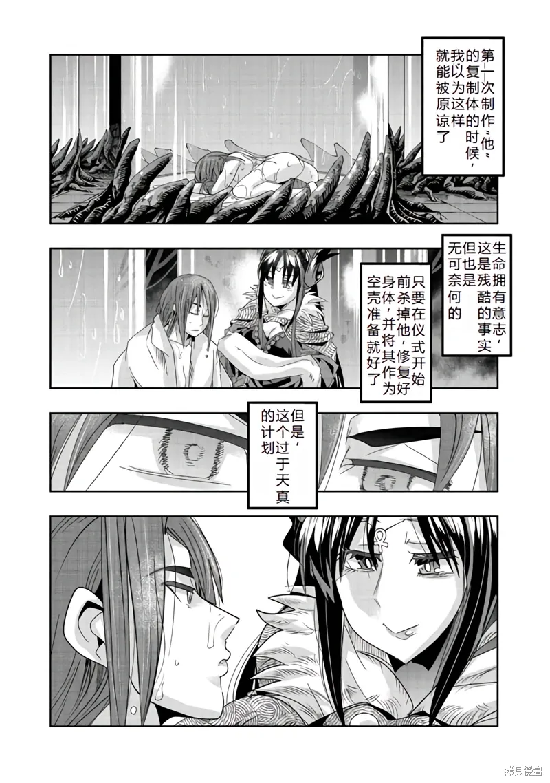 连载133话机翻 第7页
