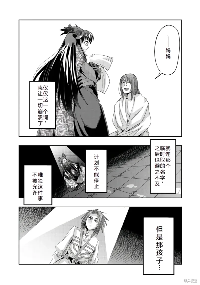 连载133话机翻 第8页