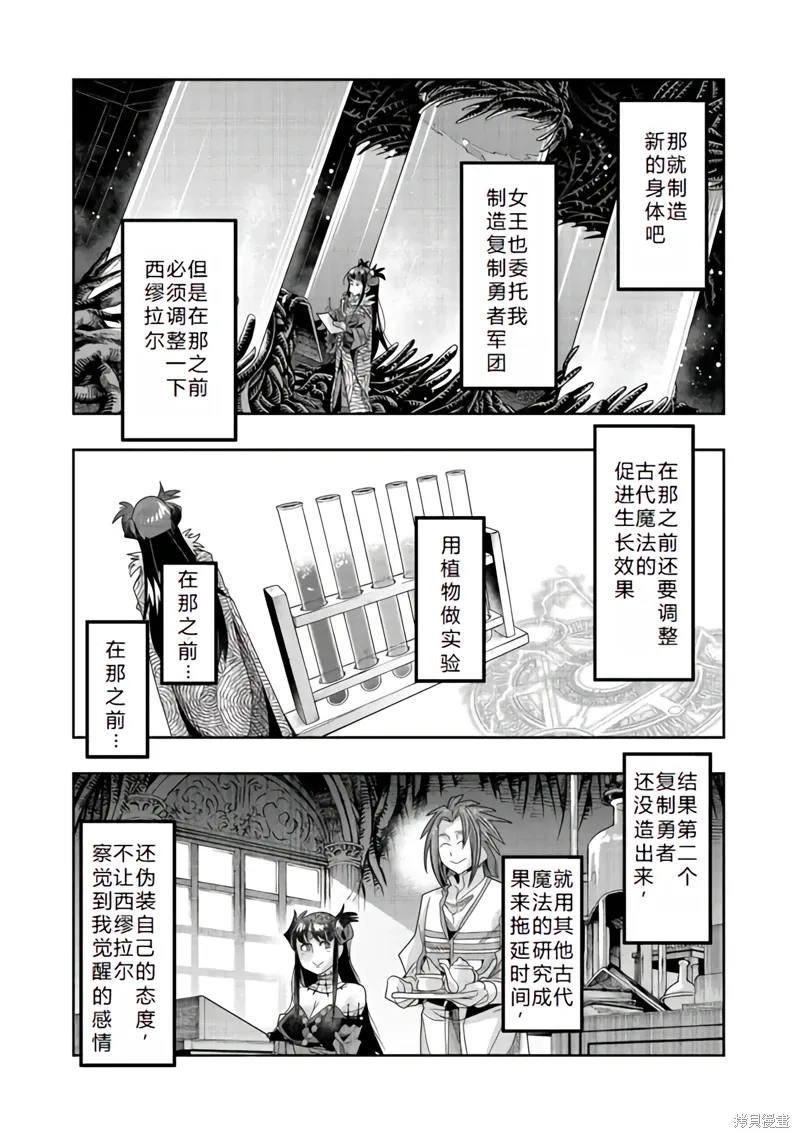 连载133话机翻 第9页