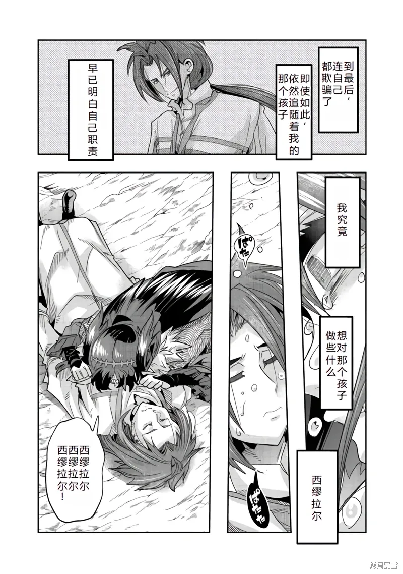 连载133话机翻 第10页